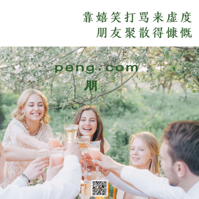 peng.com
